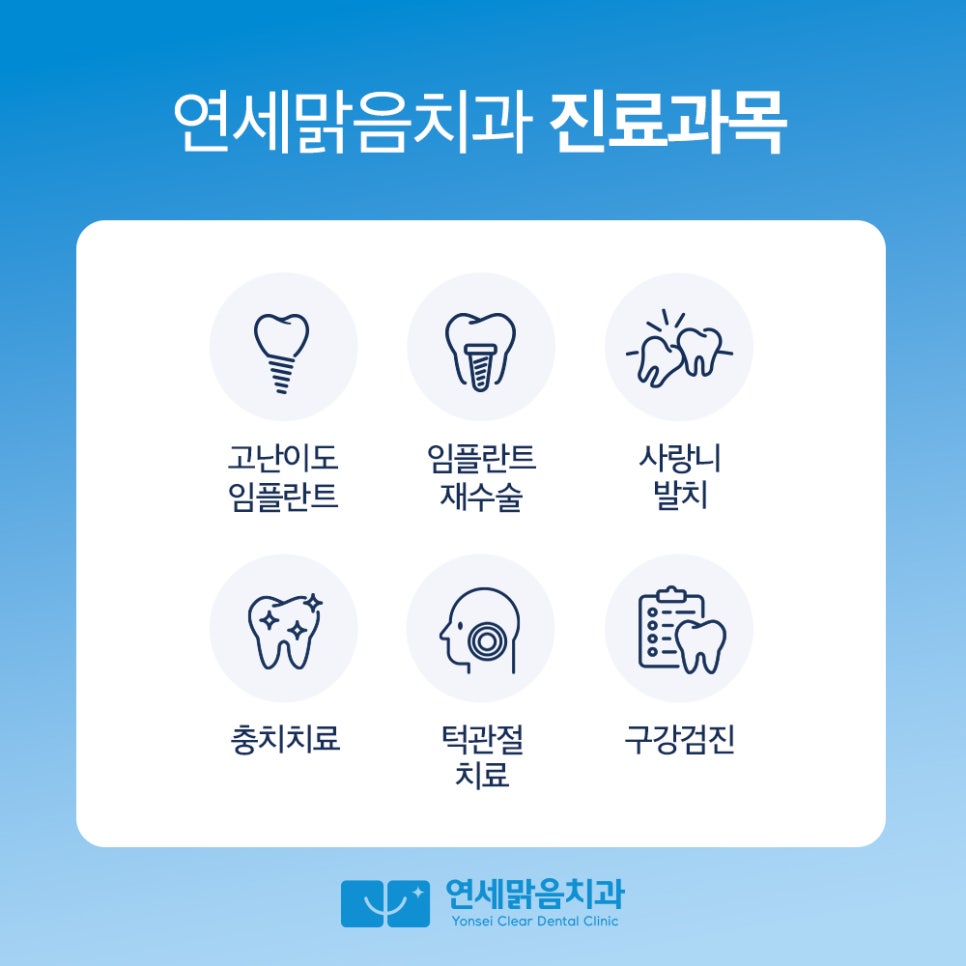 맑음치과 이미지