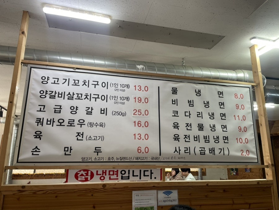 최복금냉면&양고기 이미지