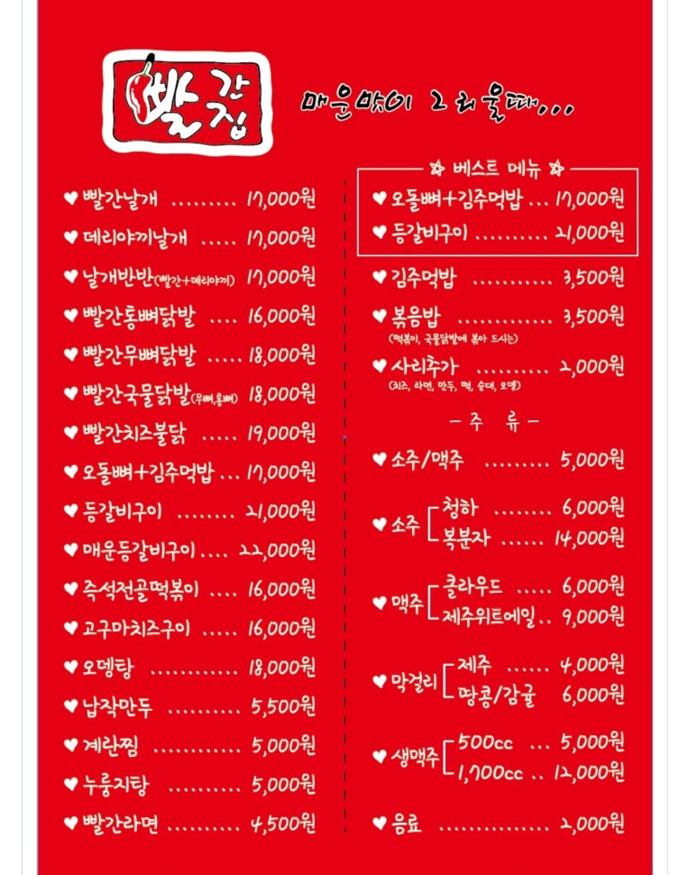빨간집 이미지