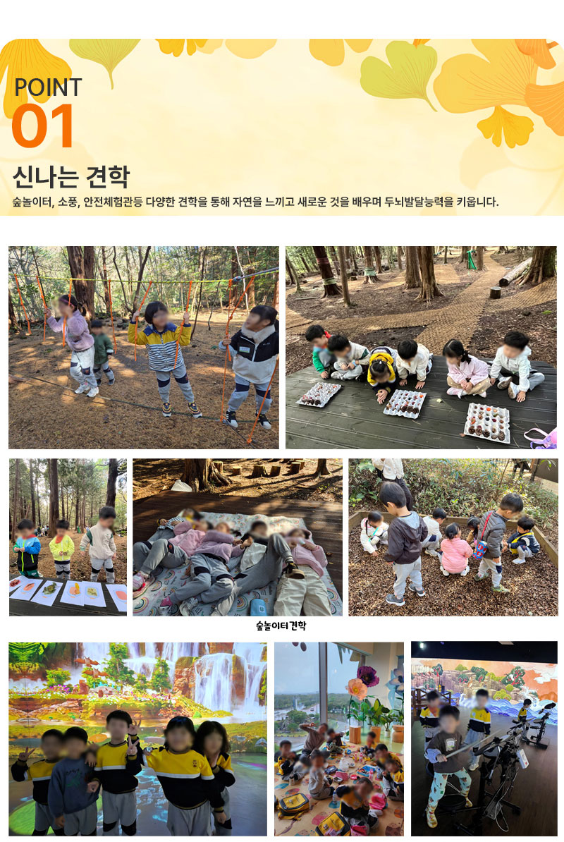 도순원광어린이집 이미지