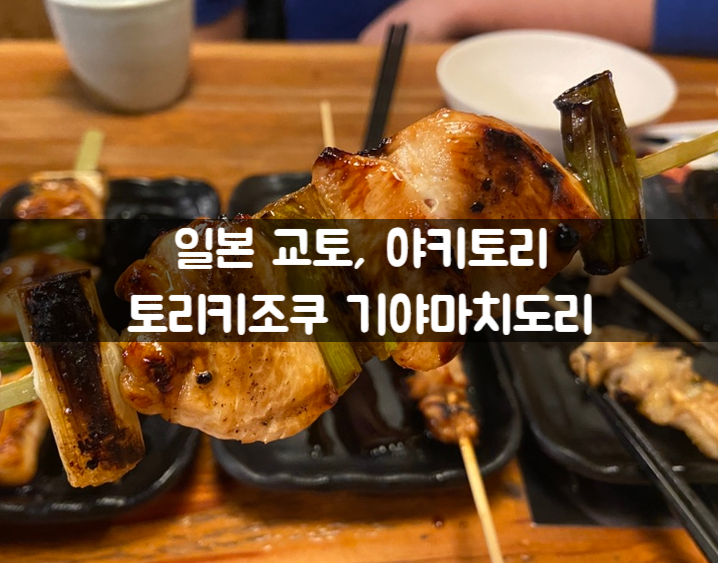 기야마 이미지