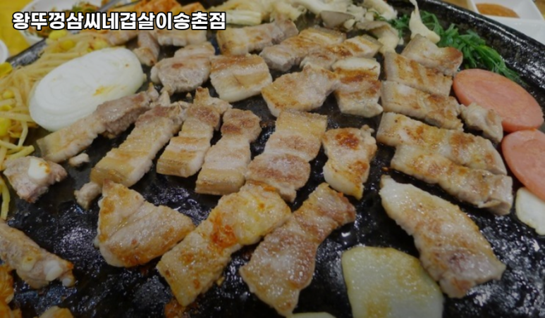 삼씨네겹살이 이미지