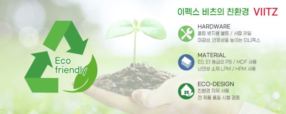 이펙스종합가구 이미지