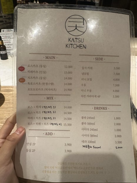 메이카츠 이미지