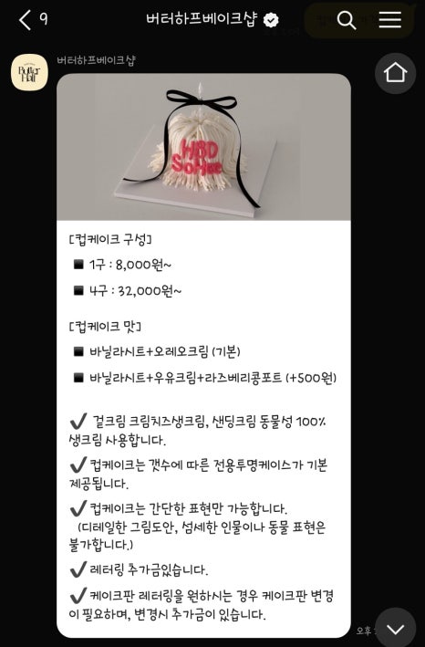 케이크베이크 이미지
