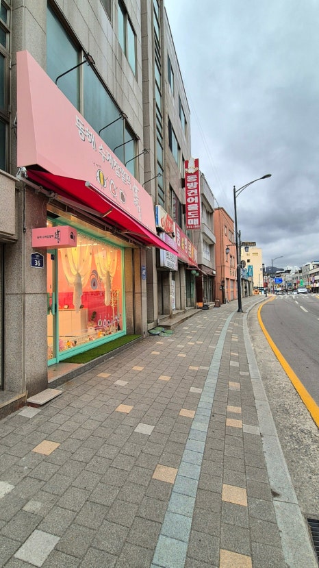 동해수제찹쌀떡 이미지