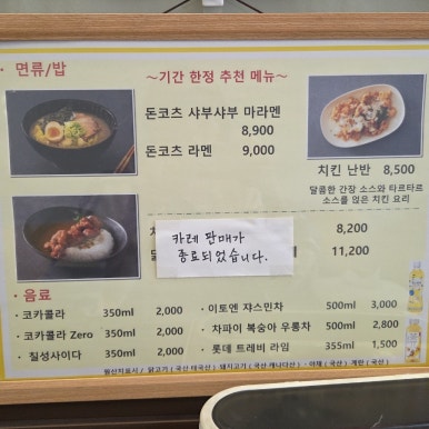 카라아게텐마 이미지