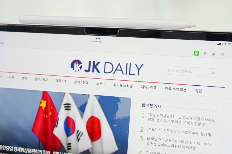 궁금했던 일본 여행 정보 등 한 눈에 보는 곳 - JK Daily(제이케이데일리) 소개 이미지 3