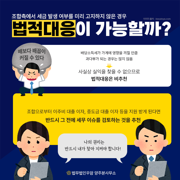 법무법인우암양주분사무소 이미지
