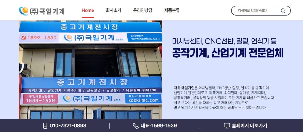 국일쎈터 이미지