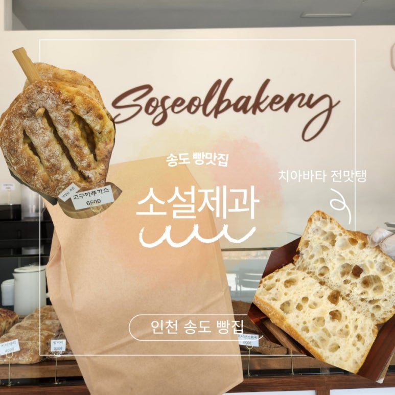 소설제과 이미지