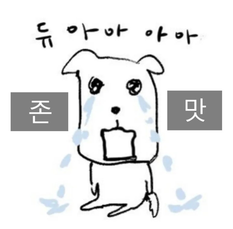 오근내8닭갈비 이미지