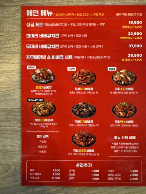 화락바베큐치킨평택비전점 이미지