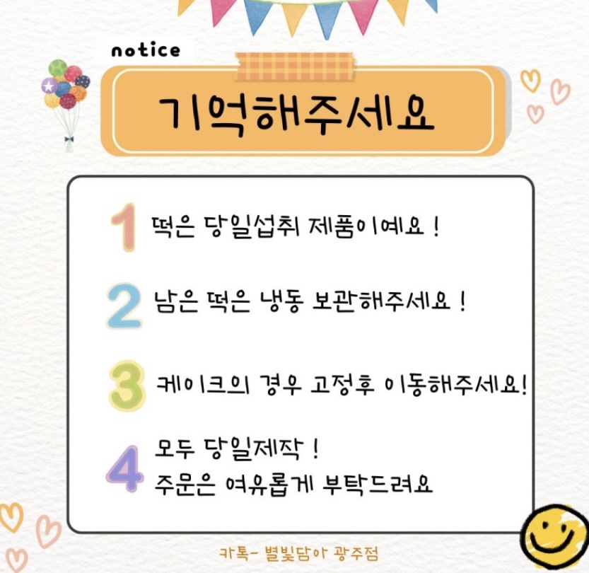 별빛담아 광주점 이미지