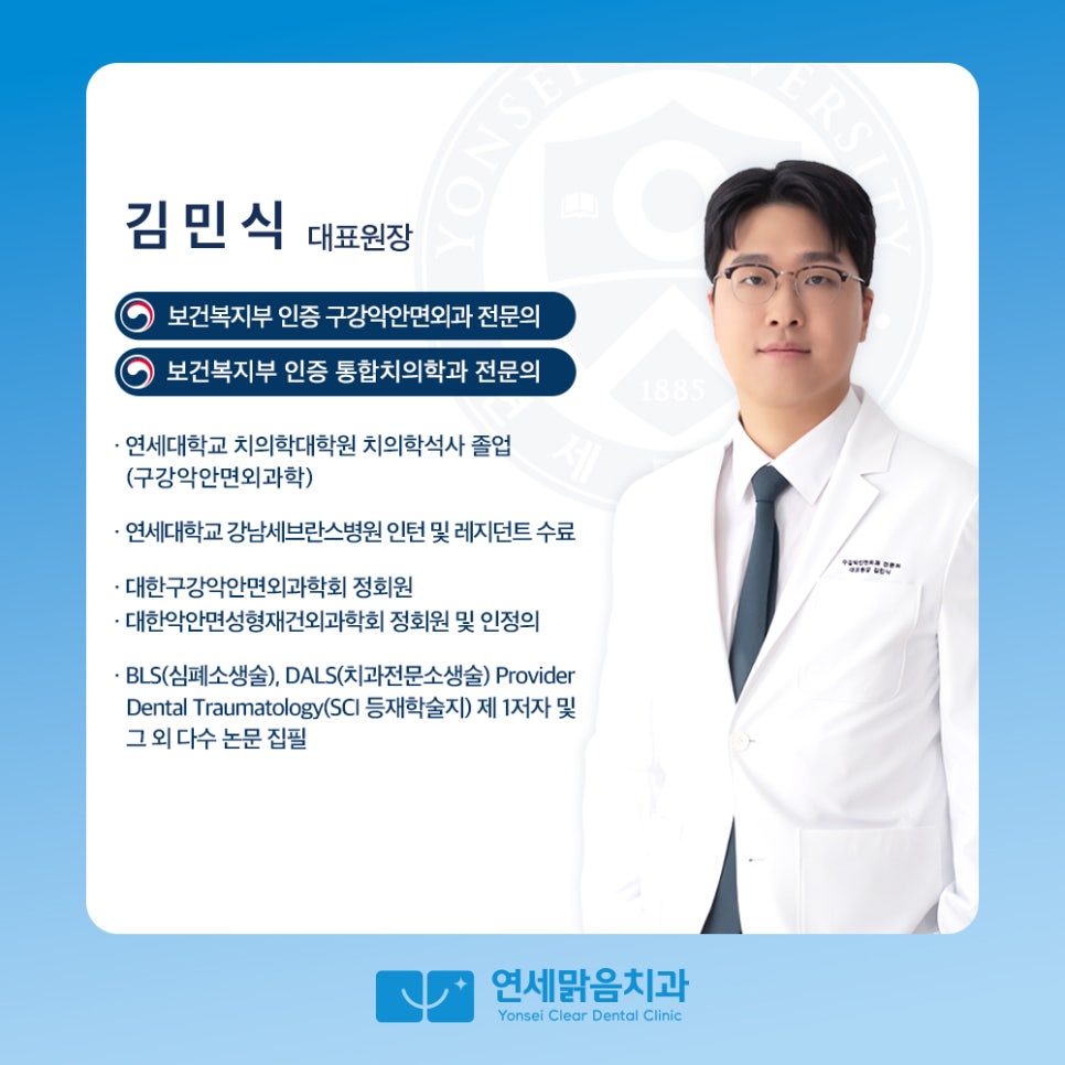 맑음치과 이미지