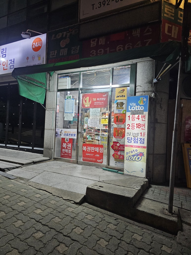 대광슈퍼 이미지