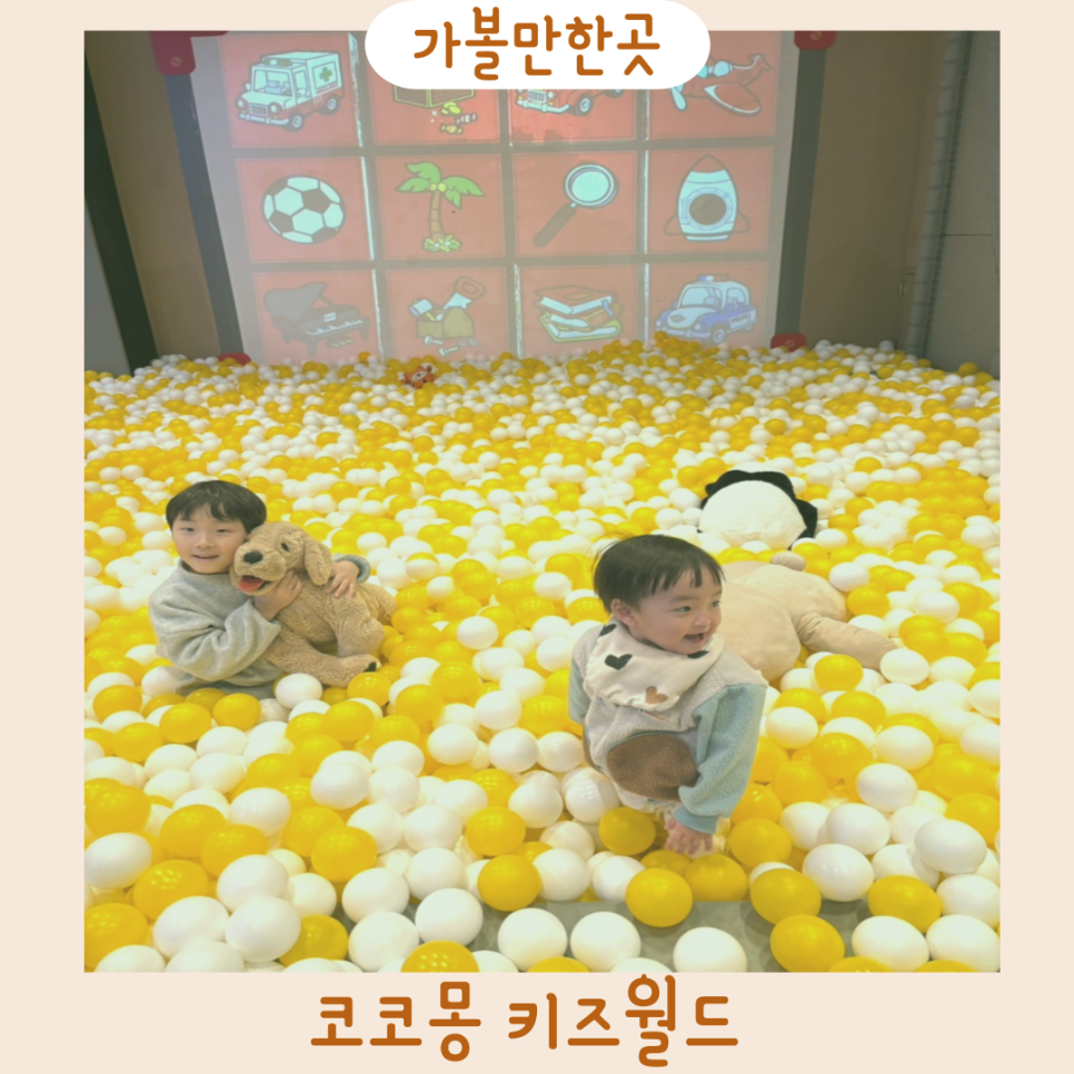 코코몽키즈월드 이미지