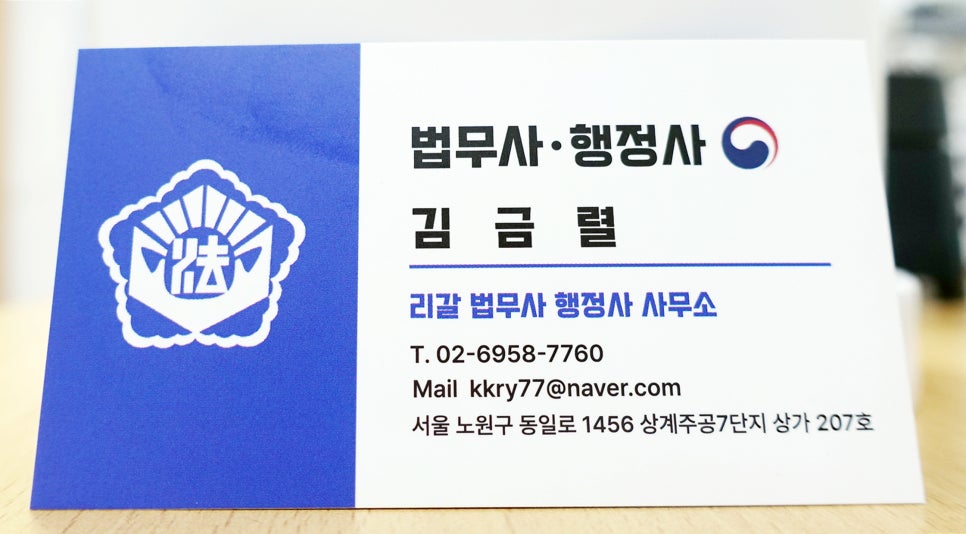 법대로법무사;행정사사무소 이미지