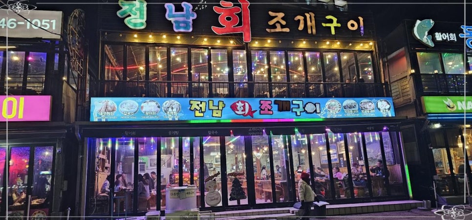 전남조개구이 이미지