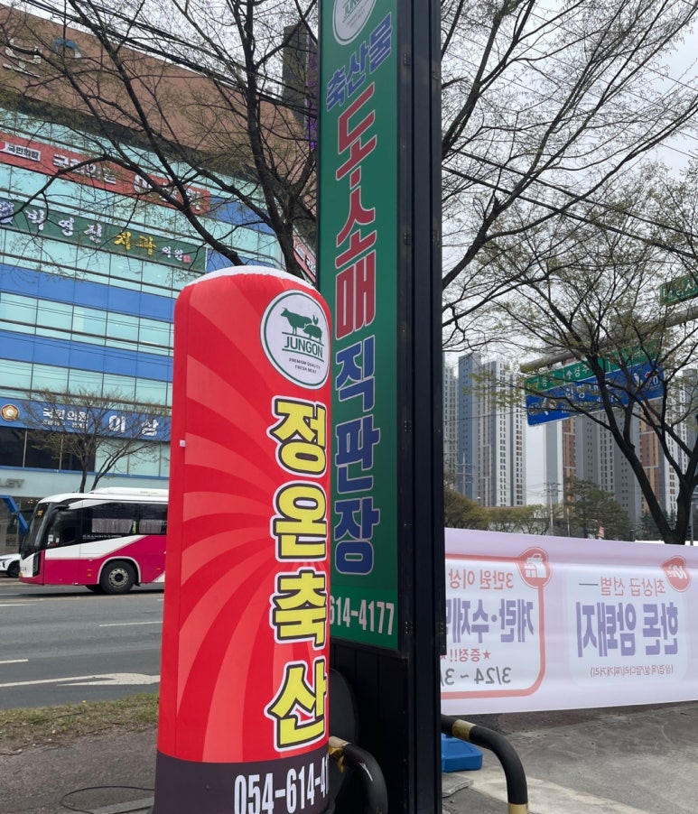 정온축산 이미지