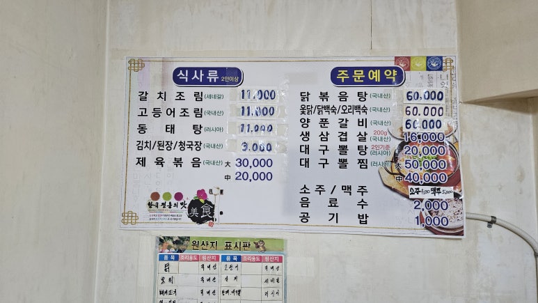 복천식당 이미지