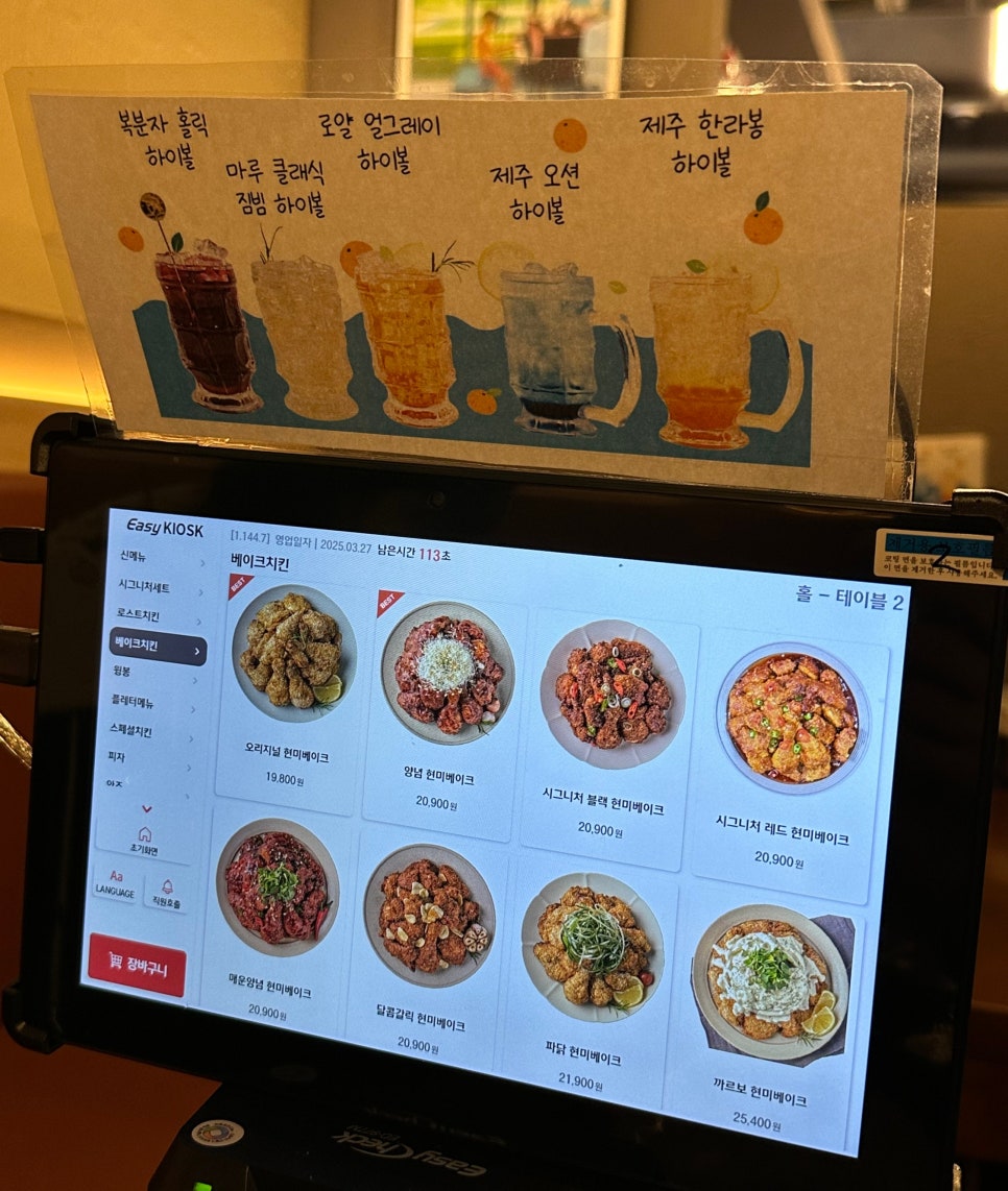 오븐마루치킨제주연동점 이미지