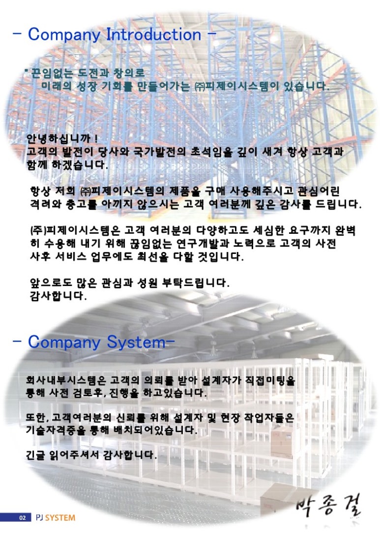 피제이 이미지