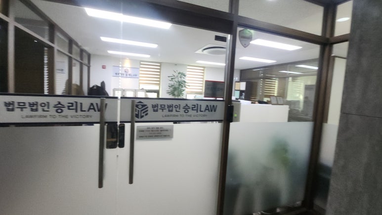 평택법무법인 이미지