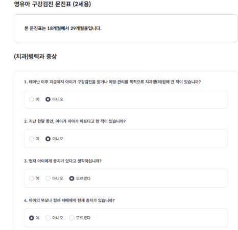 사람사랑치과의원 이미지