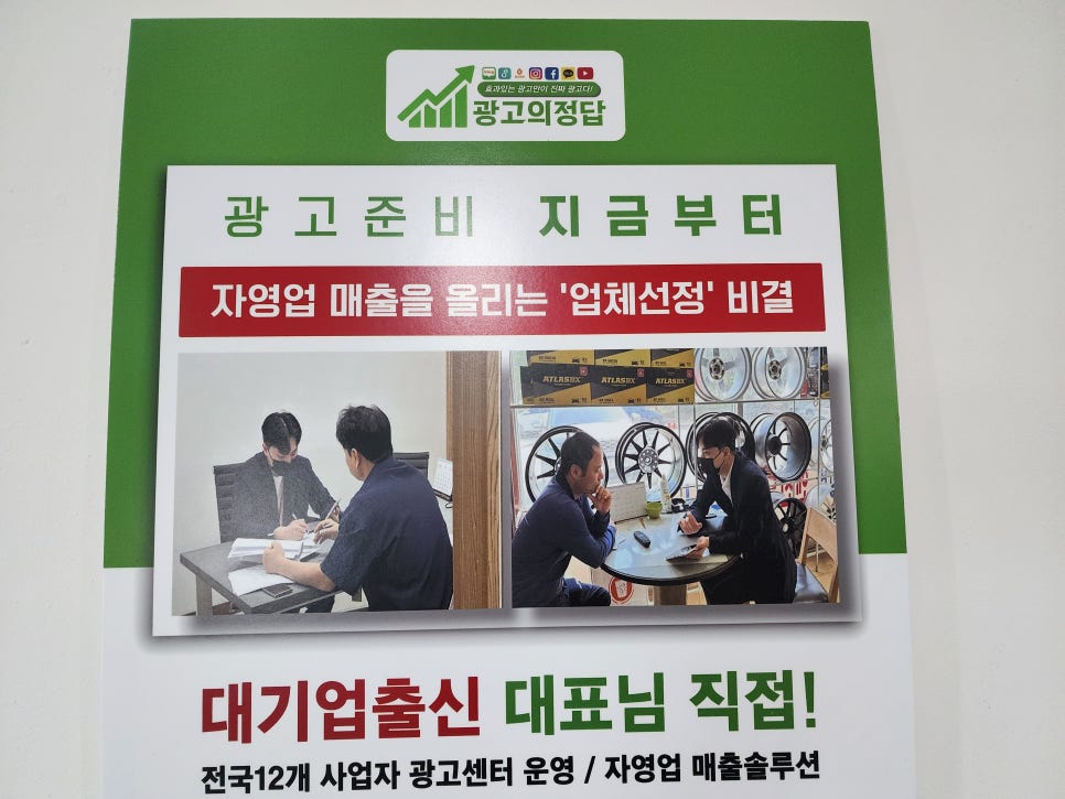 목포광고 이미지
