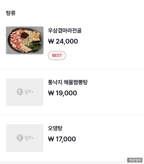 야향 이미지