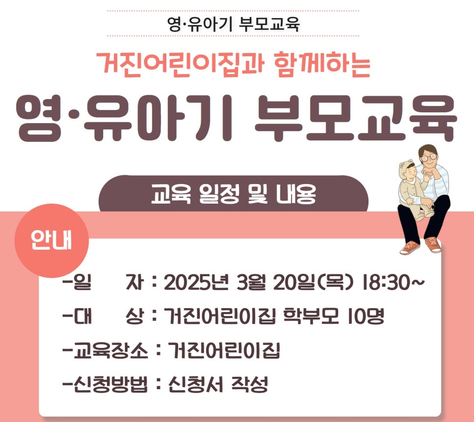 거진어린이집 이미지