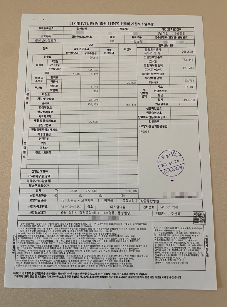 미즈맘의원 이미지
