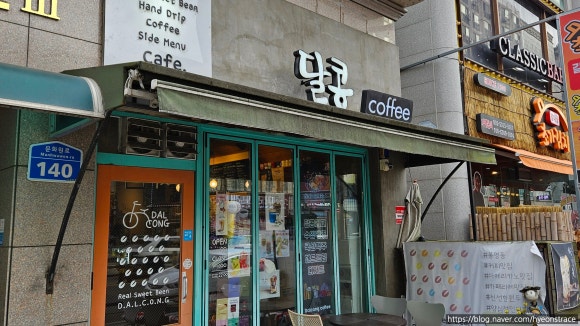 달콩커피 이미지