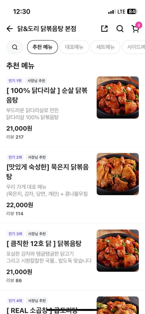 닭앤도리 이미지