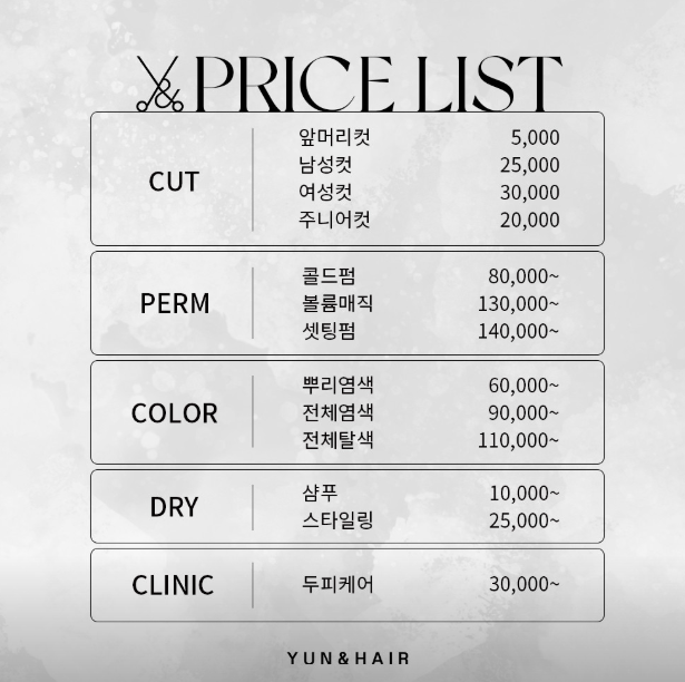 펌앤드컷 이미지