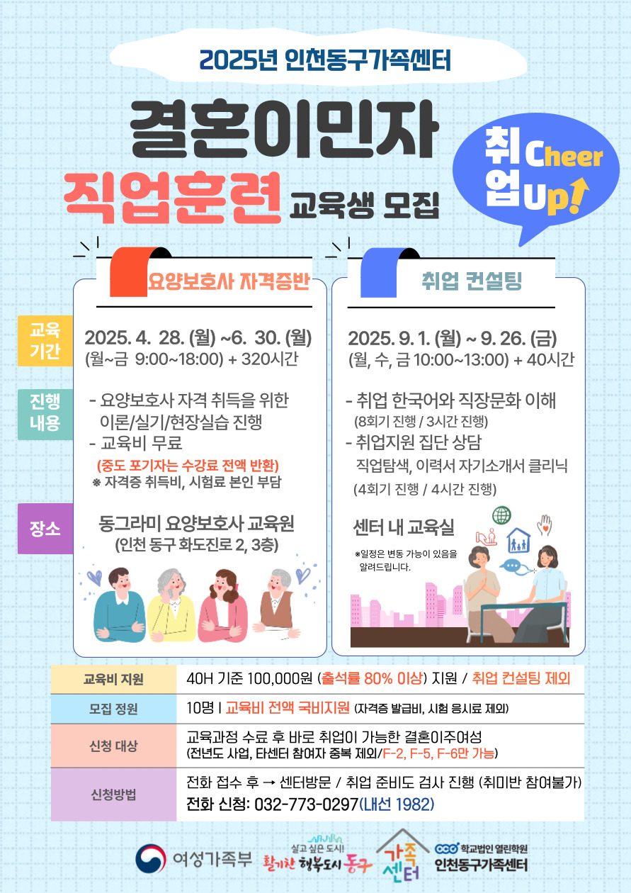 동그라미요양보호사교육원 이미지
