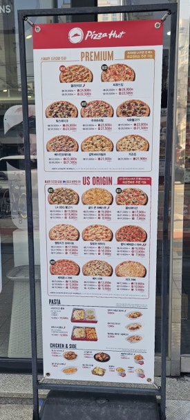 피자헛 수락산역점 이미지