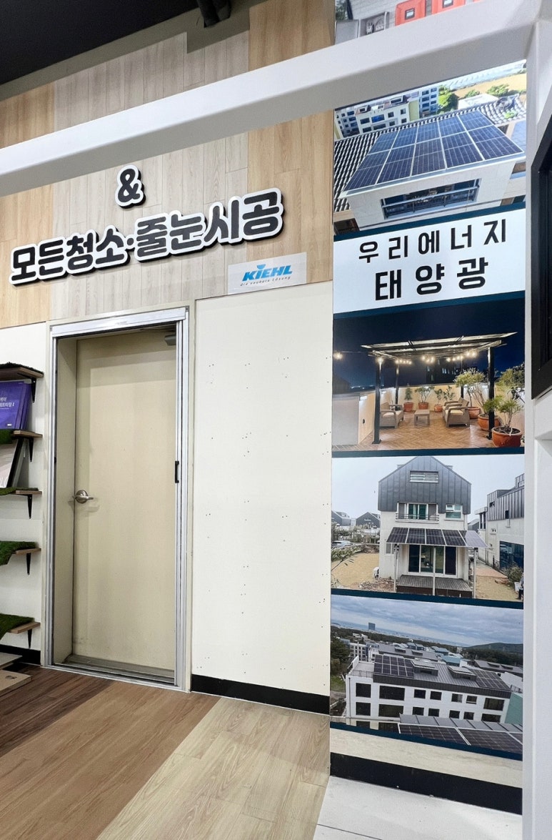 한라종합인테리어 이미지