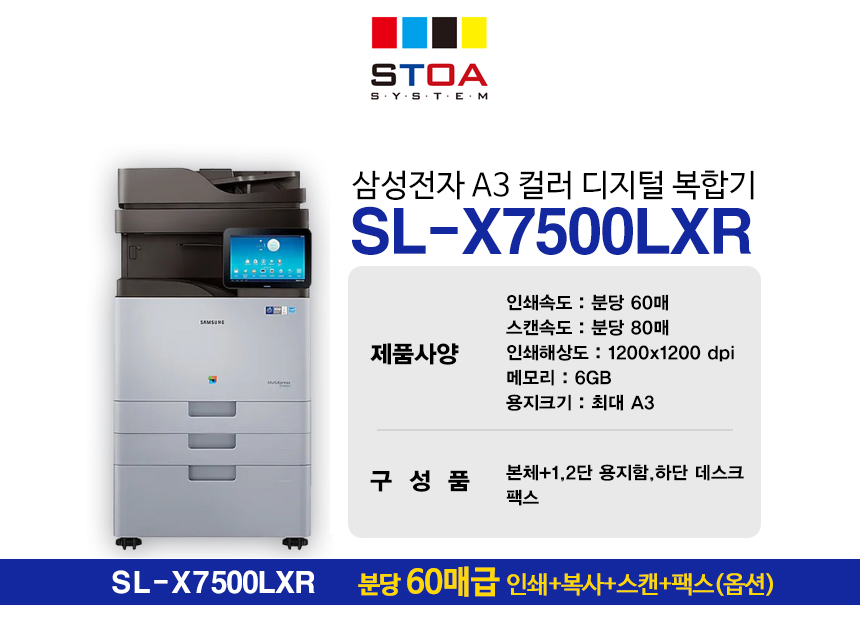 삼성토탈오에이시스템 이미지