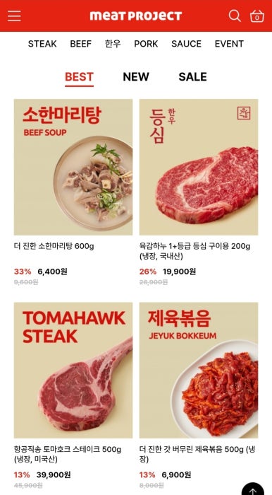 우주미트 이미지