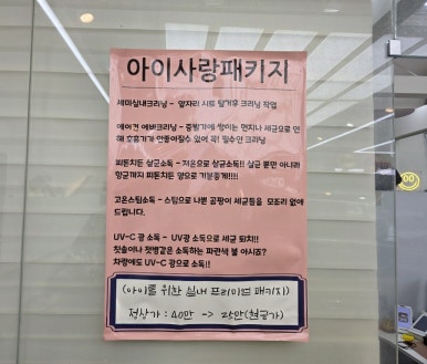울산송정손세차 이미지