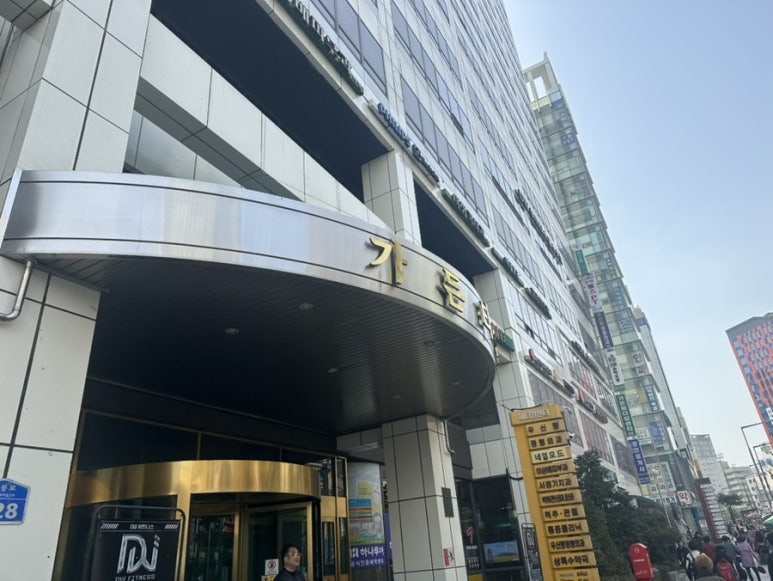 약손명가 서울수유점 이미지