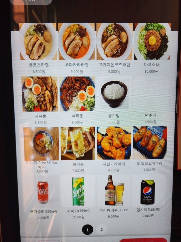 라멘키분 이미지