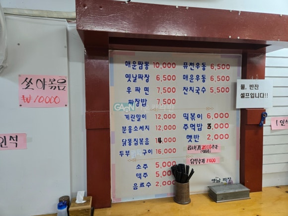 옛날짜장퓨전우동 이미지