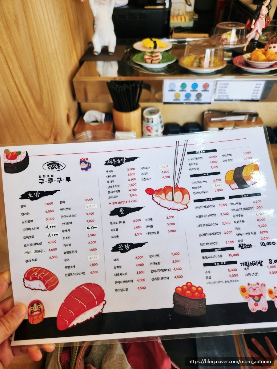 회전초밥구루구루 이미지