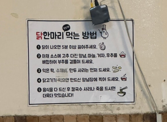 시골집닭한마리 이미지
