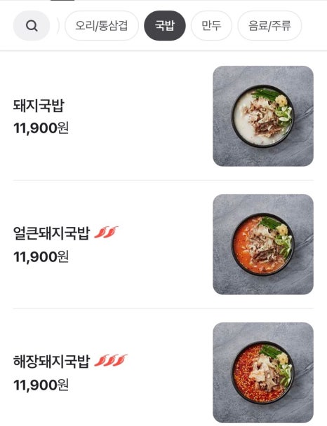 해장불냉면 이미지