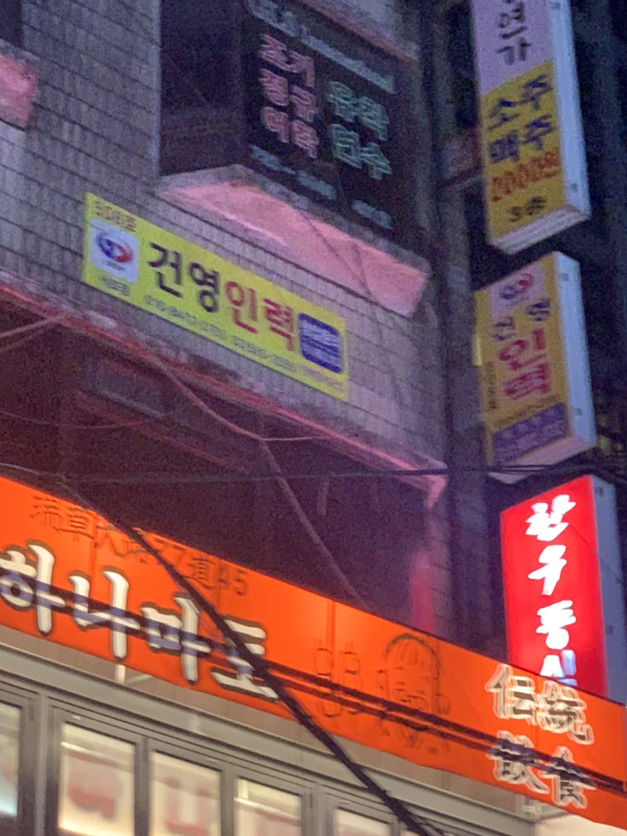 건영인력 이미지