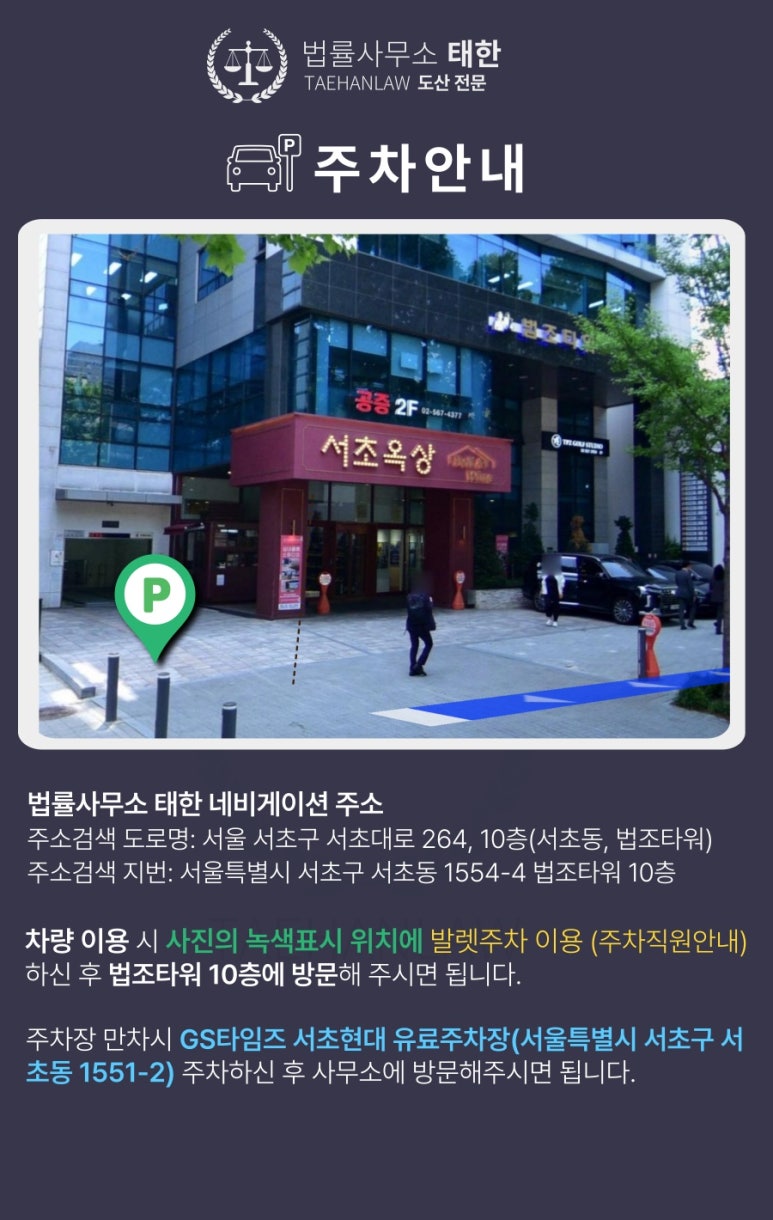 법률사무소태한 이미지